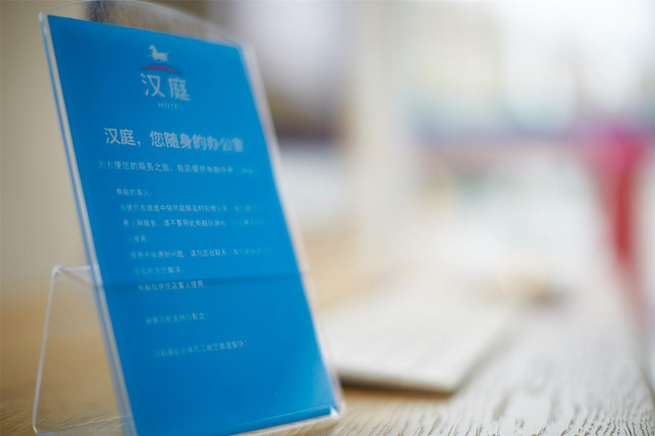 Hanting Lanzhou Yan'Erwan المظهر الخارجي الصورة